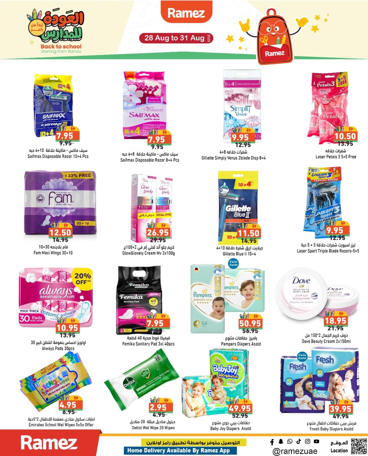 Back to School Offers – Best Deals Inside In Ramez Sharjah / Ajman